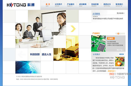 青岛科通网站;青岛网站设计;青岛网站制作-力图数字科技|qidouw.com