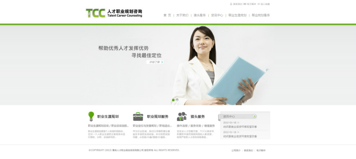 青岛网站建设
