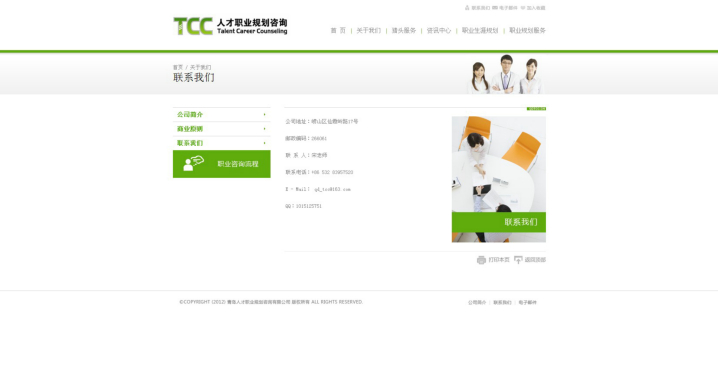 青岛网站建设