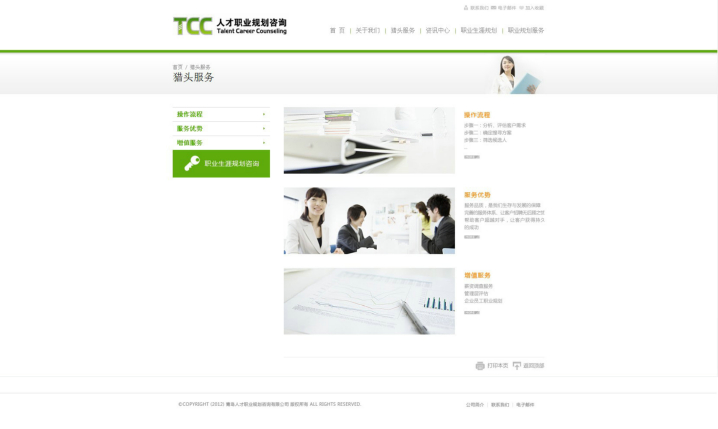 青岛网站建设