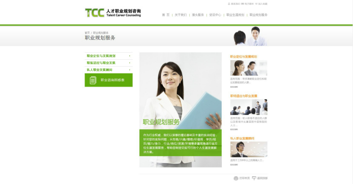 青岛网站建设